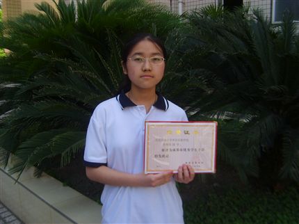 市优干高2010级10班黄瑞琪