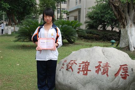 县三好初2009级9班徐若淇