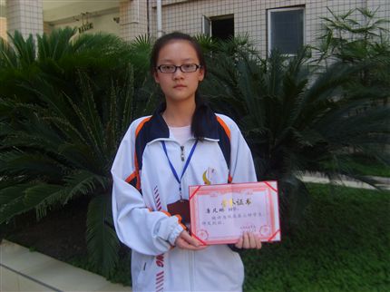 县三好初2010级14班唐凡琳