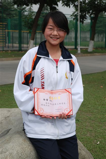 县三好高2011级5班白雪