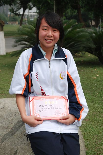 县三好高2011级5班郑睆雨