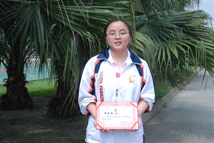 县三好高2011级6班谌虹静