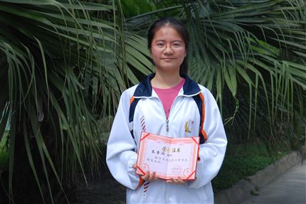 县三好高2011级6班秦雪澜