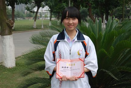 县优干高2011级1班沈彦妤