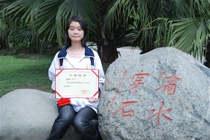 省三好高2009级1班弓媛媛