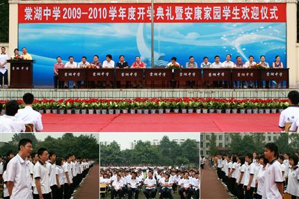 开学典礼（一）