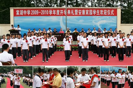 星级学生颁奖典礼