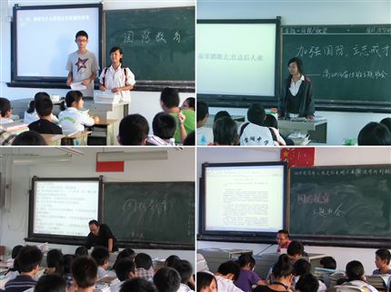 国防教育班级主题活动（二）