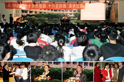 高2012级演讲比赛（一）