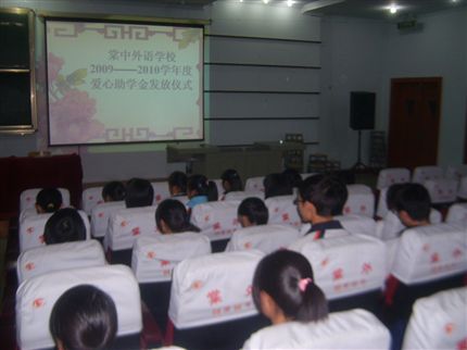 爱心基金发放仪式