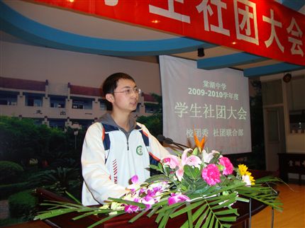 首届四星级社团社长曹良潘