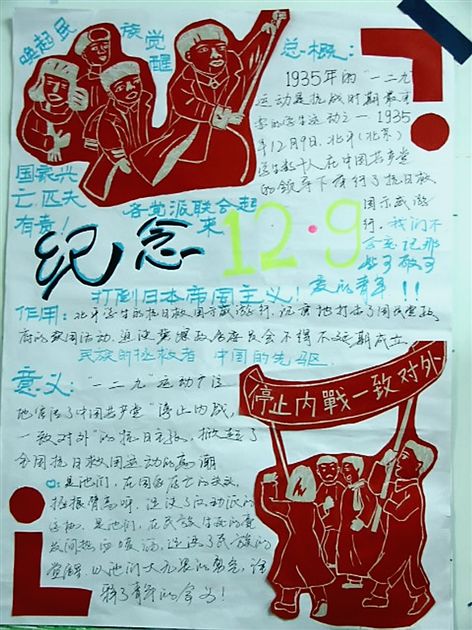 一等奖小报（三）