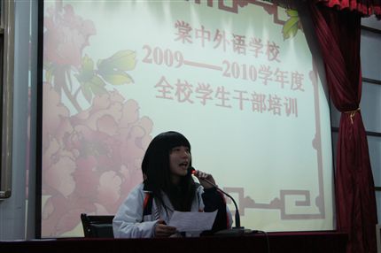 学生会主席发表演说