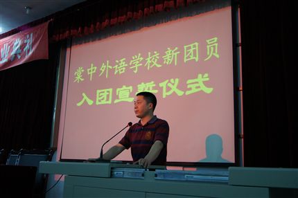 校团委陈老师主持仪式