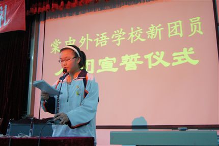 新团员发表入团感言