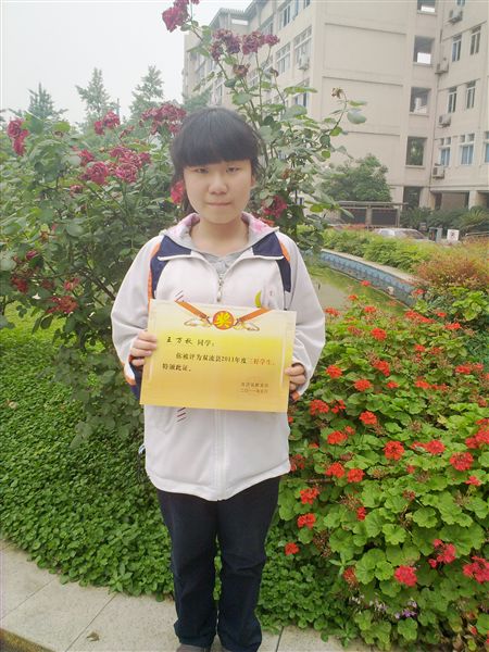 王万秋初二10班：天道酬勤。