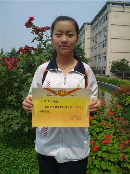 吕昕彤初三19班：能甘淡泊，胸中必有大学问。