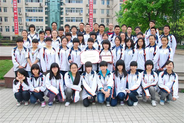 四川省先进班集体 高三一班 