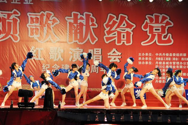 棠外啦啦操队、海棠艺术团应邀赴眉山市丹棱县演出