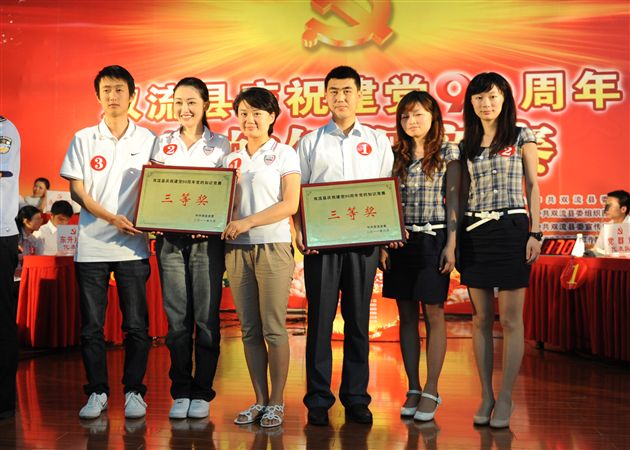 棠中外语学校党总支在“双流县庆祝建党90周年党的知识竞赛”中获佳绩