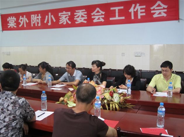 棠外附小成功召开家长委员会工作会