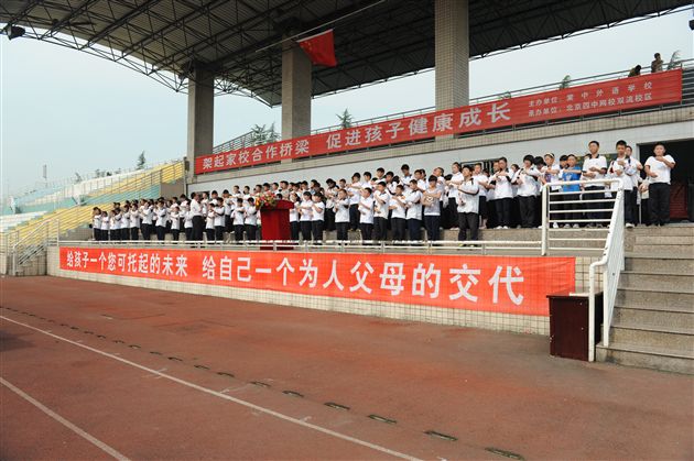 架起家校合作桥梁，促进孩子健康成长——记初2013届中学生心灵成长暨家庭教育报告会</p><p>　　