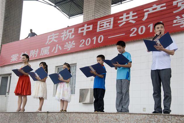 庆祝建党90载  附小学子显风采