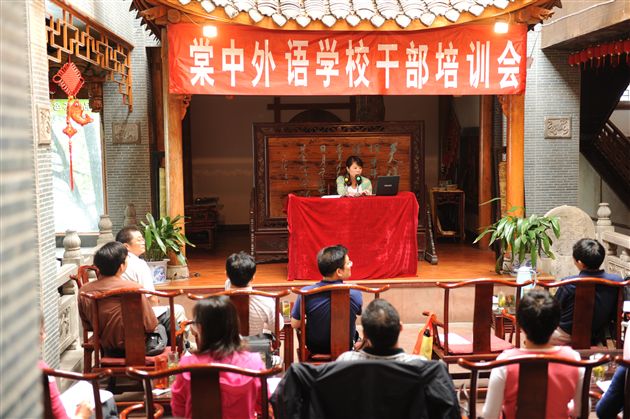 铸就特色 成就品牌——棠中外语学校2011年领导干部培训大会纪实