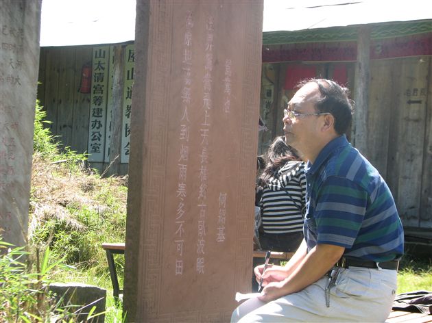 瓦屋山记游  棠外人写意