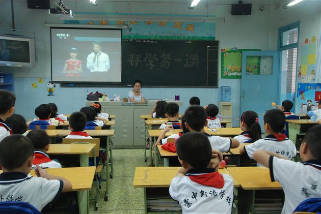 棠外附小积极收看中央电视台“开学第一课”