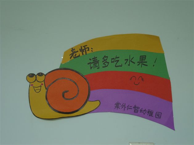 仁爱无私 给予即收获——记仁智幼稚园教师节献礼活动