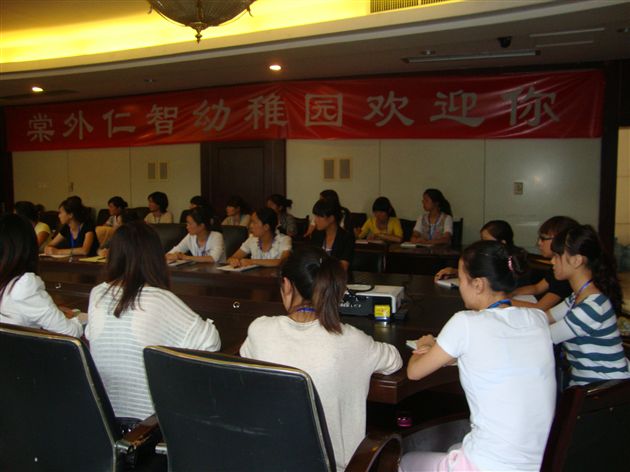 棠外仁智幼稚园举行教育顾问聘任仪式