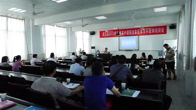 棠外教师邱峥崎应邀对县、市化学教师进行新教材培训