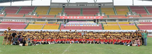 活力啦啦操 魅力无极限——记棠中外语学校啦啦操队参演“双流县第一届运动会”开幕式表演