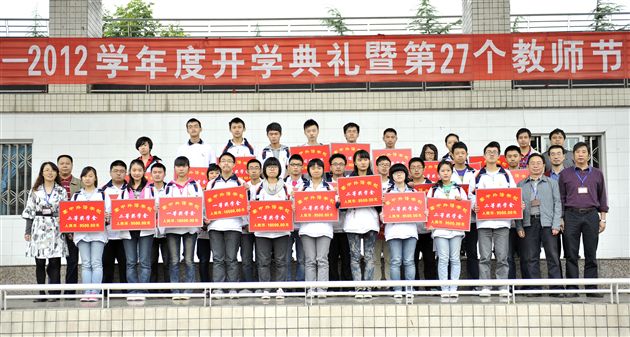 棠外高中部隆重举行2010～2011年度优秀学生奖学金颁奖典礼