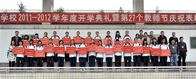 棠外高中部隆重举行2010～2011年度优秀学生奖学金颁奖典礼