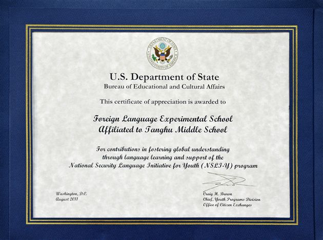 美国国务院致棠外感谢状