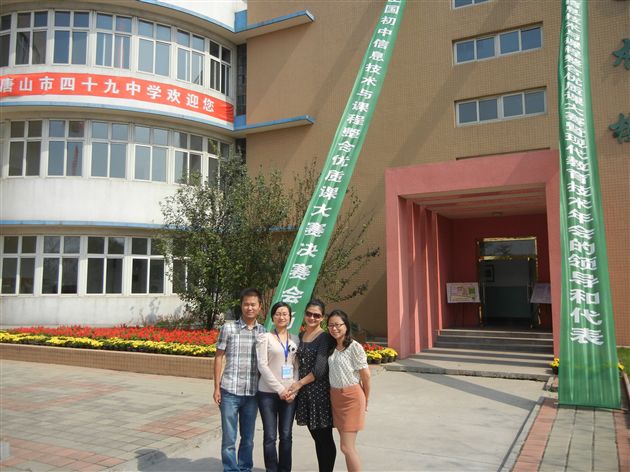 棠外教师在第九届全国初中信息技术与课程整合优质课大赛中荣获四个一等奖