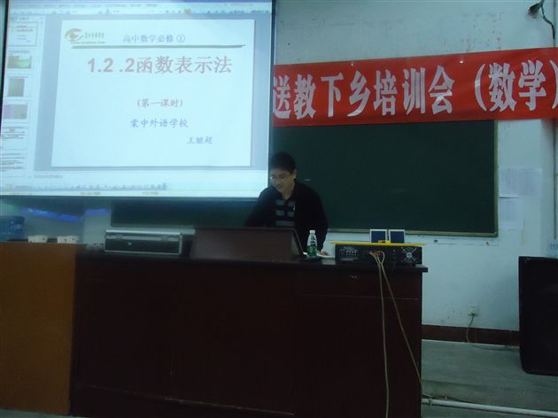 棠中外语学校王继超老师受邀参加省专家团送教下县活动