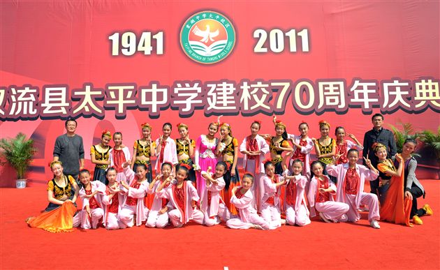 棠外海棠艺术团受邀参加双流县太平中学70周年校庆演出