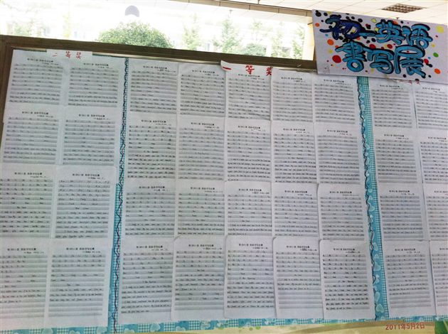 规范英语书写，展示自我风采----记棠外初2014届英语书法比赛