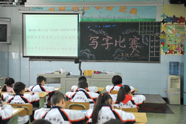 品味经典 写好汉字——棠外附小举行第十五届“阳光杯”经典写字比赛