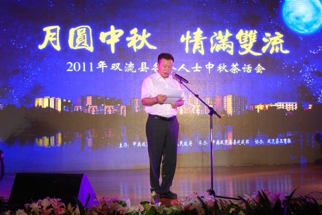 棠中外语学校师生受邀参加2011年双流县各界人士中秋茶话晚会演出