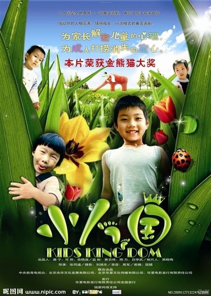 《小人国》的启示——记棠外仁智幼稚园全体老师参加县教研活动