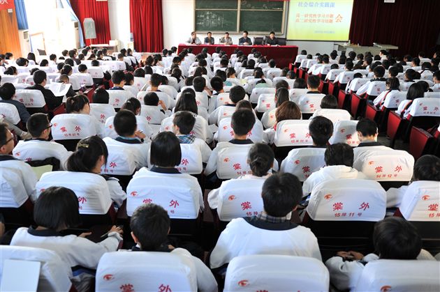 棠外举行高中部学生研究性学习开题及结题会