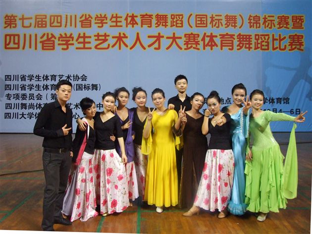 棠外高中体育舞蹈队参加四川省优秀艺术人才大赛喜获佳绩