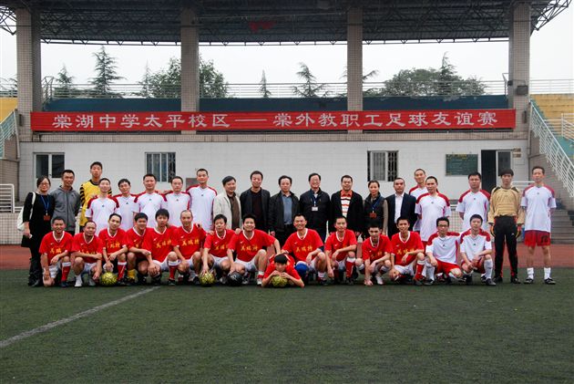 以球会友，健身联谊