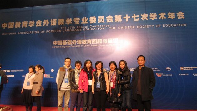 做快乐睿智的英语教师——记棠外初中英语教师赴京参加英语学术年会