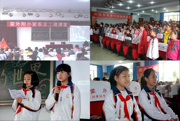 知识改变生活 科技创造未来——记棠外附小四年级家长义工课堂活动