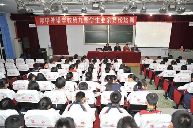 棠外第九期学生业余党校开课